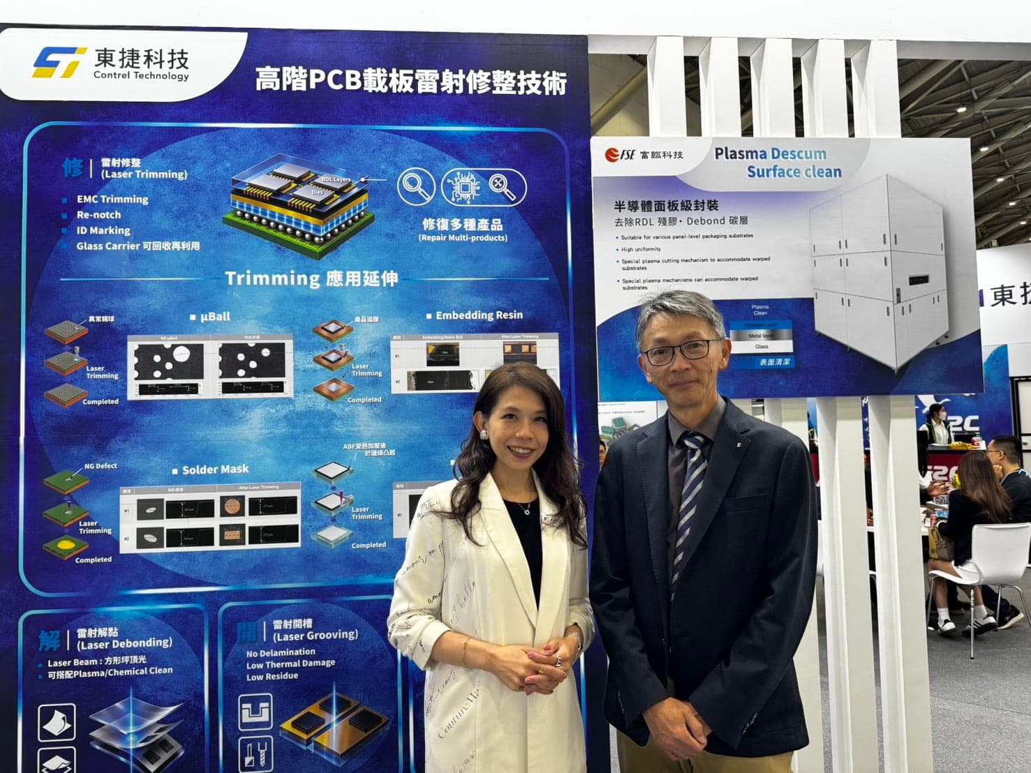 強強聯手！東捷結盟富臨攻先進封裝，TPCA 大秀雷射電漿整合方案