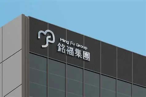 銘福開發攜手大馬 Naza Enviro 簽署 MOU　搶進城市採礦商機並布局電池回收