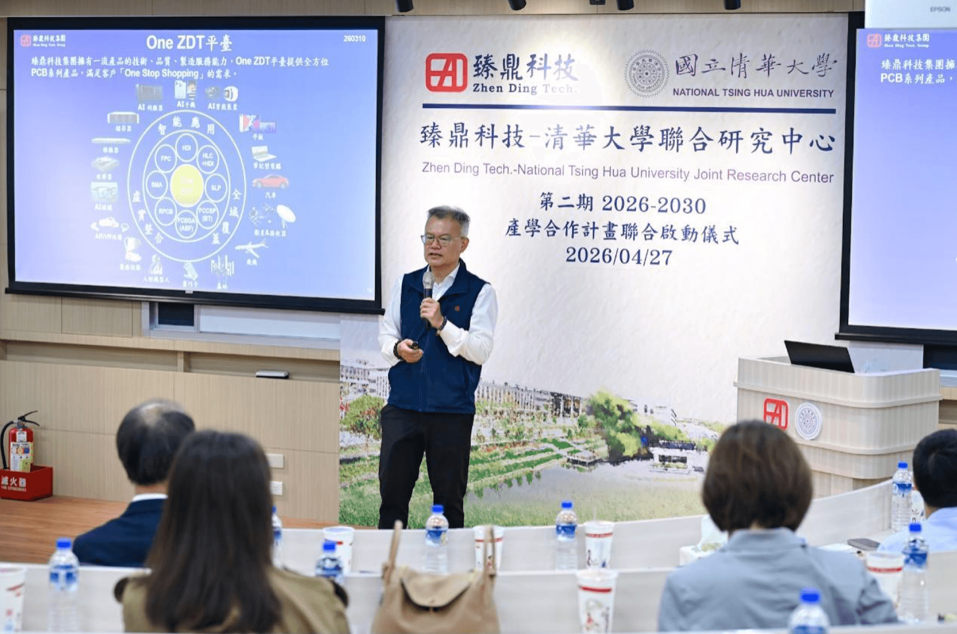 搶攻AI人才與技術高地！臻鼎再攜手清華五年，鎖定高階IC載板佈局