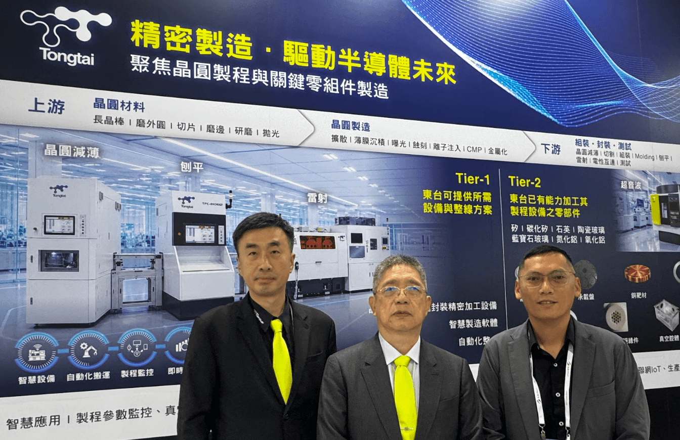 從晶圓製程設備到零組件加工技術 東台精機以雙事業部整合布局半導體市場